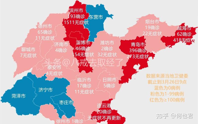 详细阅读:山东新增75例本土无症状病例,关注山东无症状情况 山东新增75例本土无症状病例,关注山东无症状情况