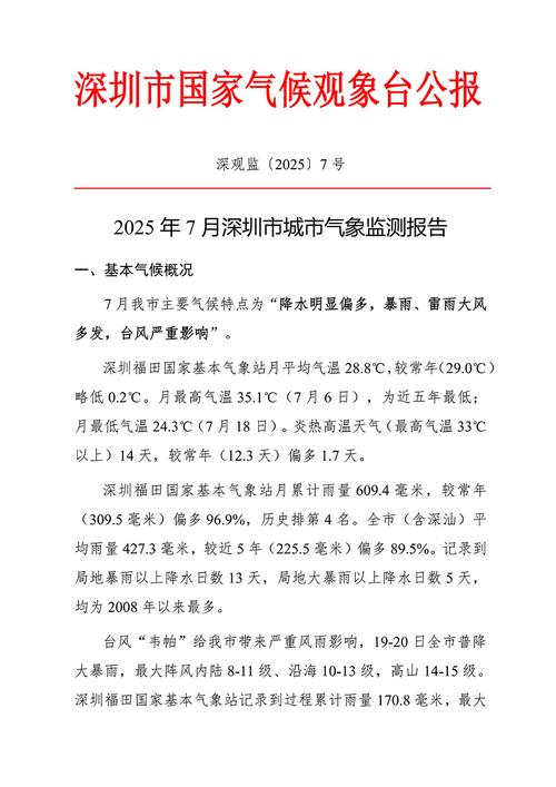 深圳又现一例情况，具体详情引关注