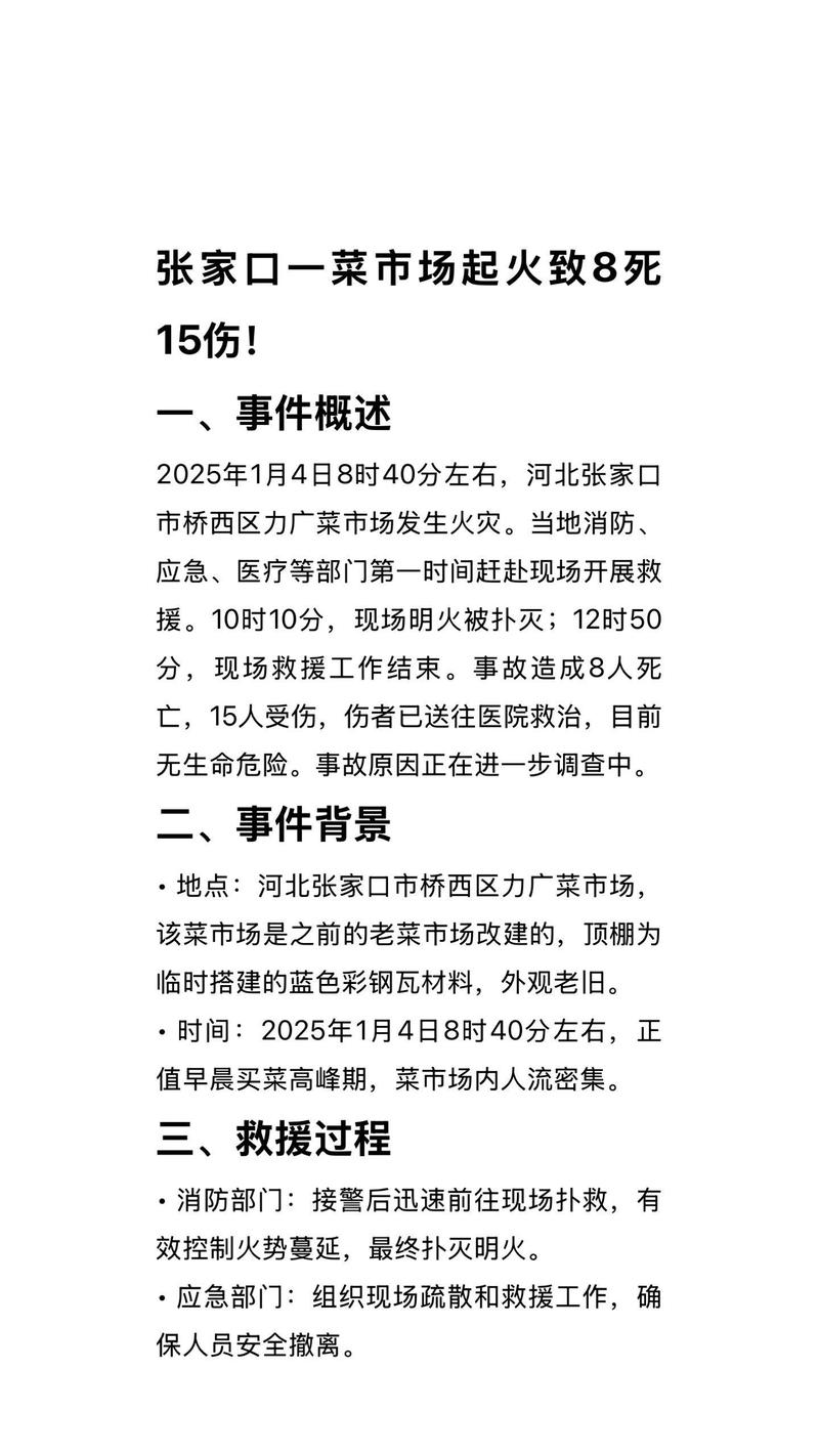 张家口怀来疫情最新情况
