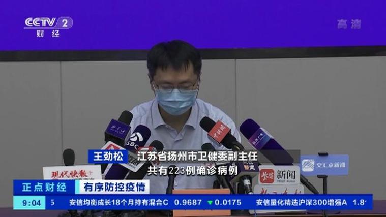 扬州2例危重症_扬州重型23例危重型6例_