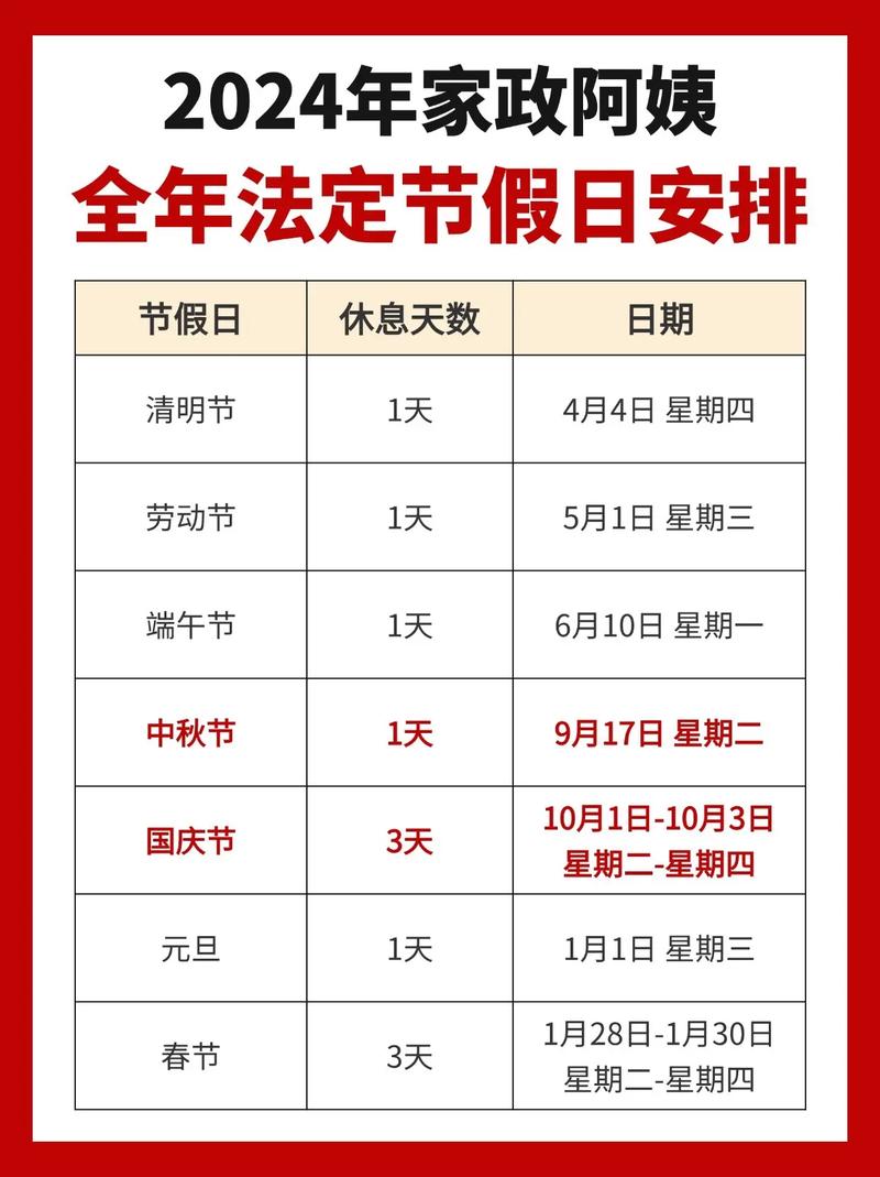 2020年和2022年节假日安排时间表查询