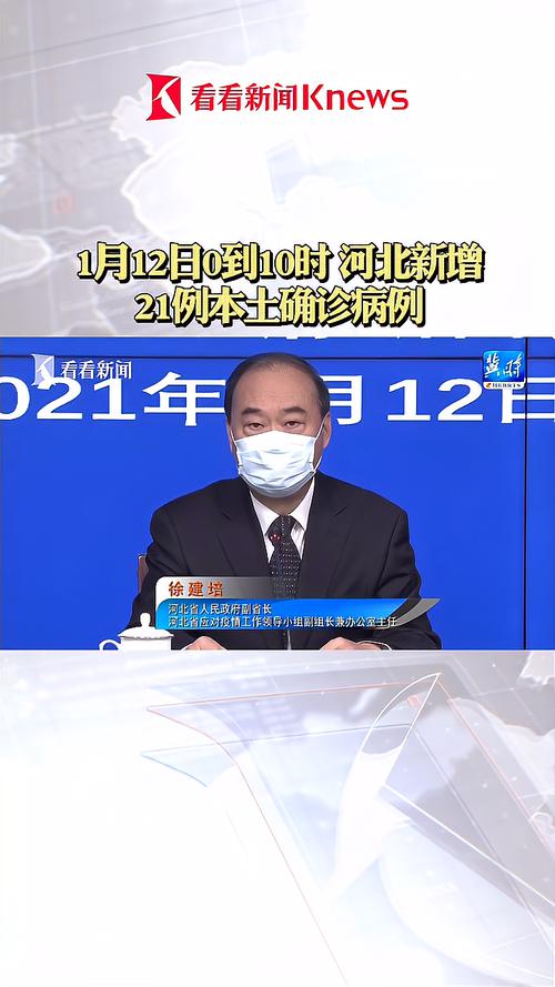 河北疫情最新消息：今日新增本土病例多少例？