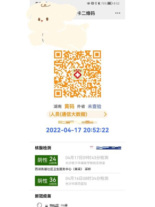 健康码变黄影响家人吗？黄码怎么变绿码