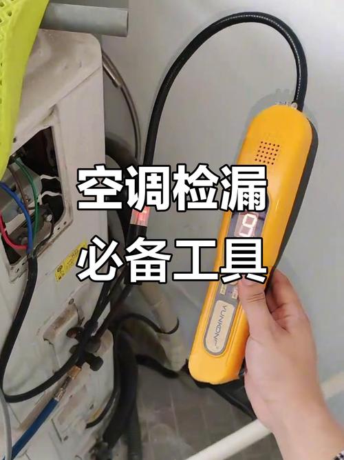 空调检漏方法技巧，空调漏氟怎么检查与维修