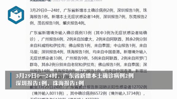 广州新冠疑似_广州新冠病毒确诊病例_