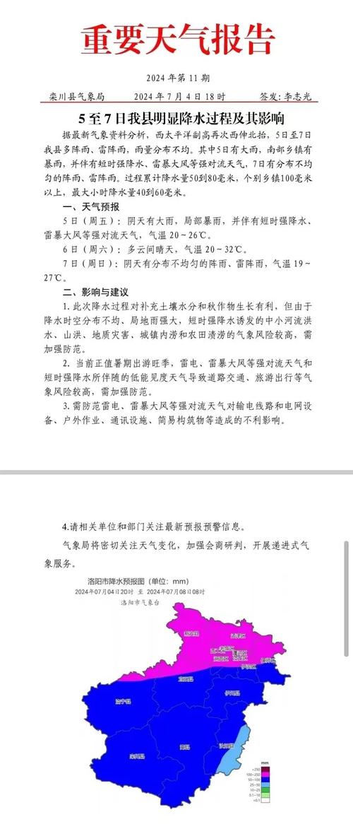 老君山现在疫情情况如何？最新政策与开放时间查询