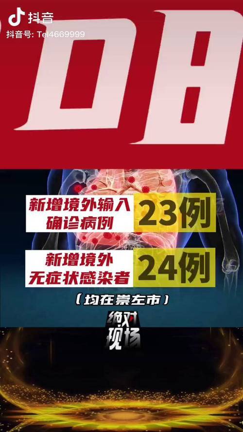 广西最新疫情通报：新增本土无症状及确诊共3例