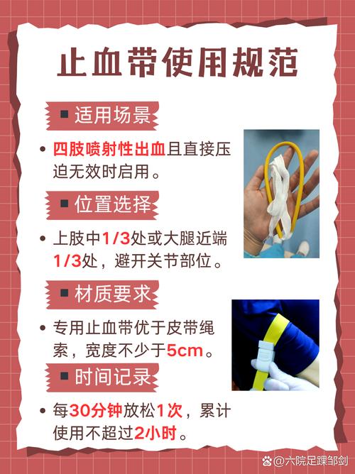 动脉出血怎么止血？动脉止血的正确方法与步骤