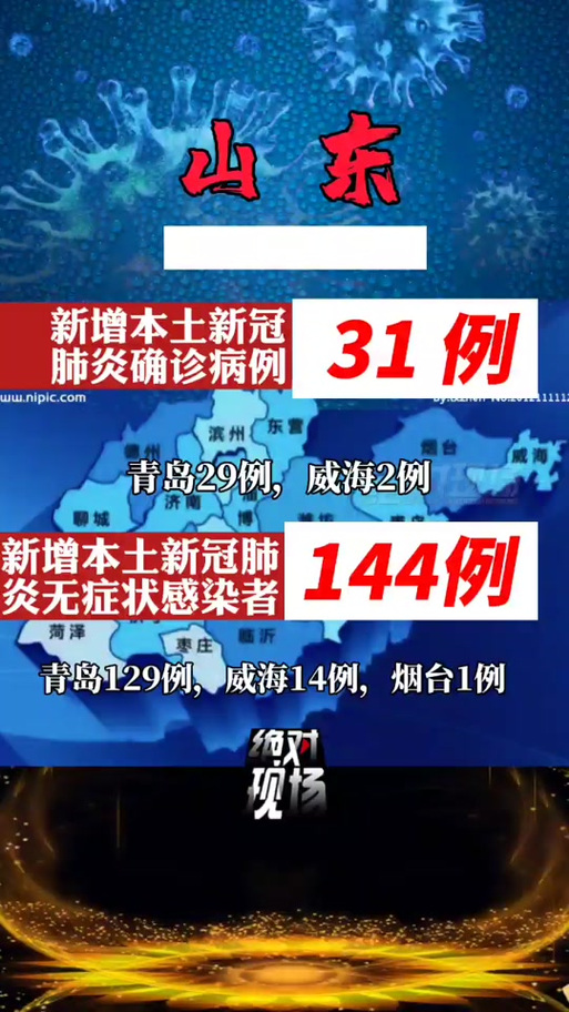 青岛一中疫情最新消息：确诊多例，高风险区须知