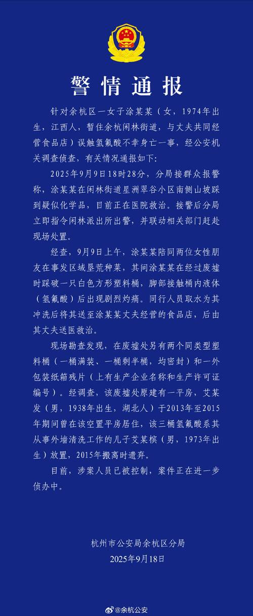 杭州疫情最新消息：今日新增确诊13例，病例数据持续更新