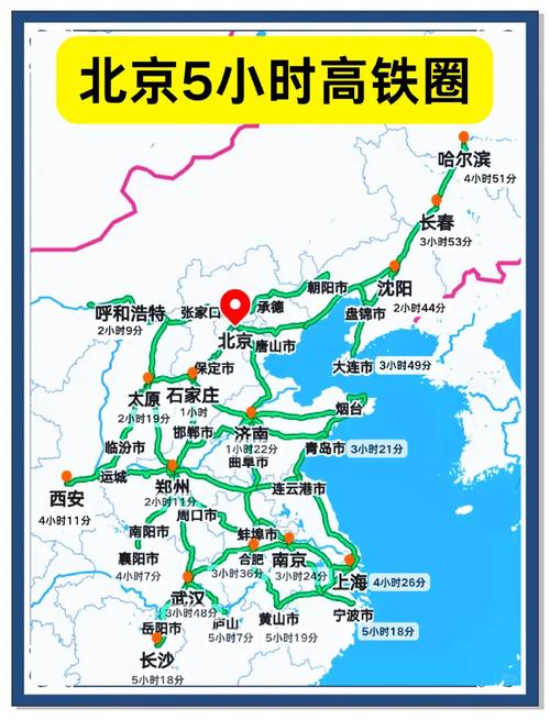 河北兄弟确诊路线曝光，乘坐高铁途经站点详情