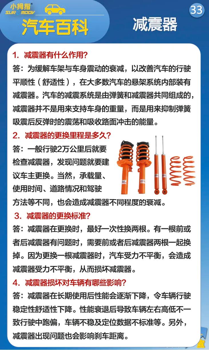 汽车常见故障维修方法 车辆维修技巧教程
