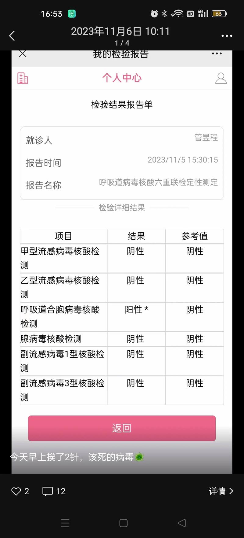 任丘新冠肺炎最新情况 今天新增确诊多少例