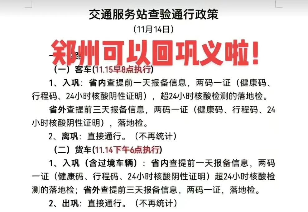郑州疫情何时结束？何时能恢复正常生活？