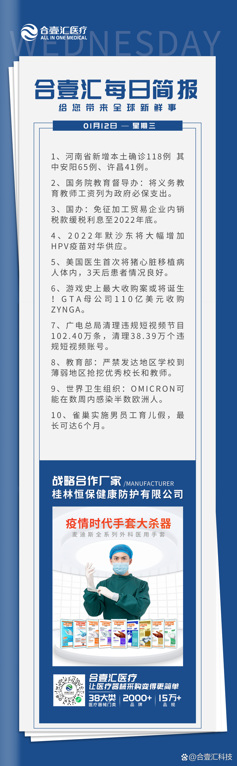 河南新增118例确诊详情及病例活动轨迹查询