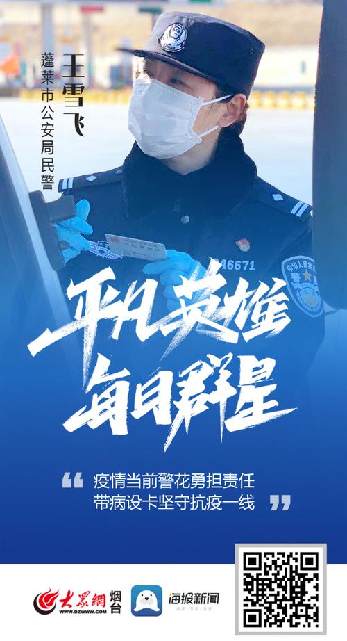 公安局抗疫先进事迹__公安抗击疫情先进事迹材料