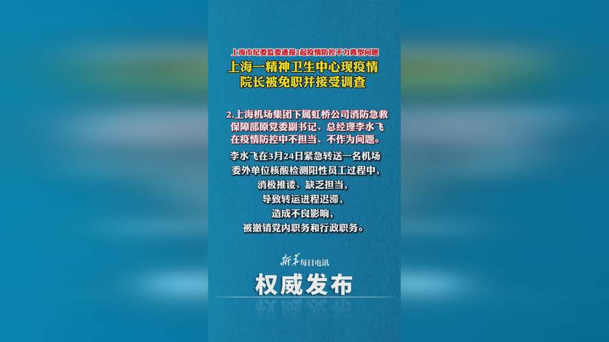 上海疫情最新情况 疫情防控成果与进展通报