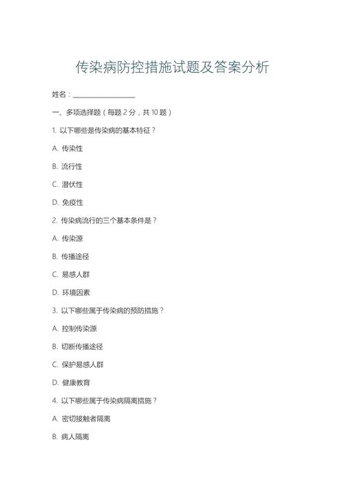 2020新冠疫情知识填空题库 防疫知识答题汇总