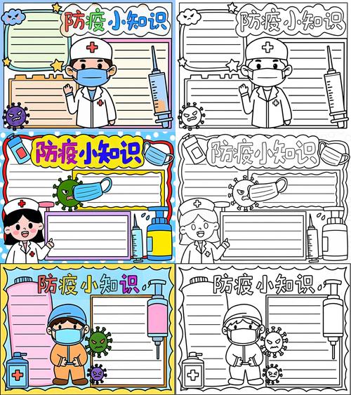 疫情手抄报模板大全 简单又漂亮的小学生手抄报图片