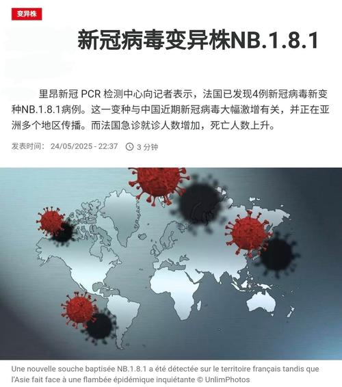 法国里昂疫情最新情况 里昂今日新增确诊数据