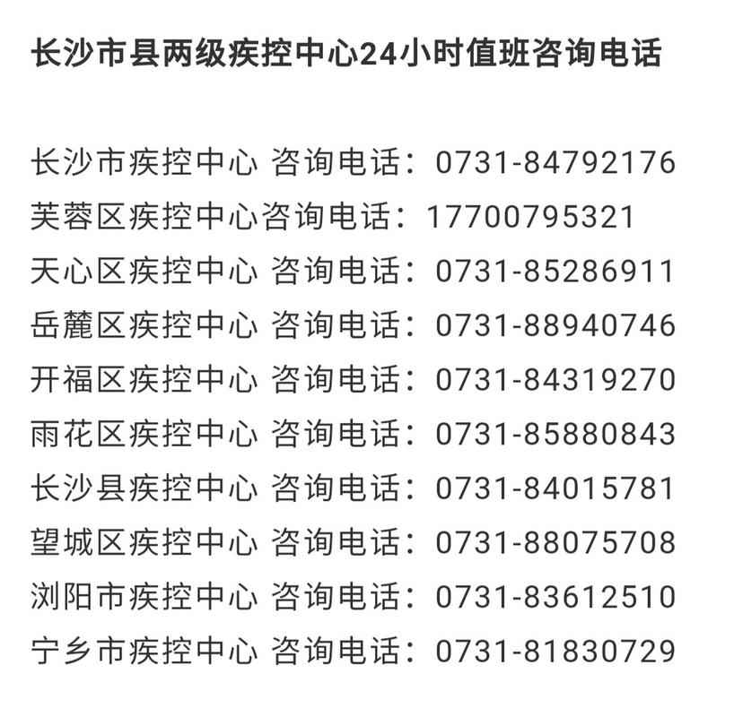 湖南哪些市有疫情？最新疫情发生地查询