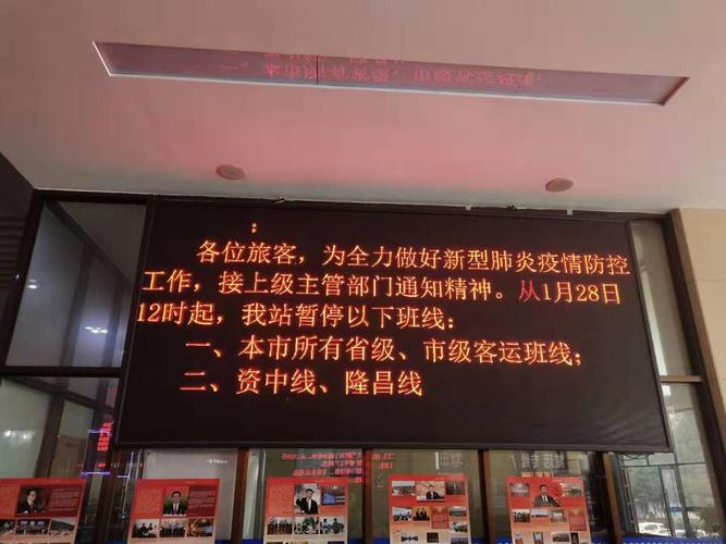 疫情威远通告县城封闭_威远县疫情防控公告_
