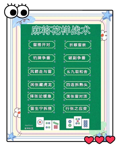 心悦麻将填大坑技巧 实战窍门教程分享
