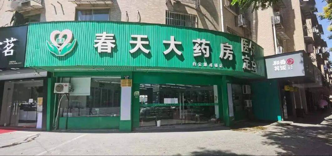 药店疫情期间开门零售可以吗__疫情期间药店开门不