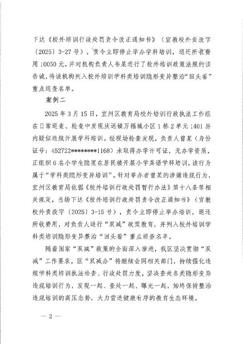 宣州区疫情最新消息 今天宣州区区情通报