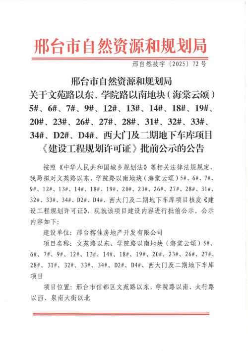 庆阳疫情防控最新规定文件下载，出行政策查询
