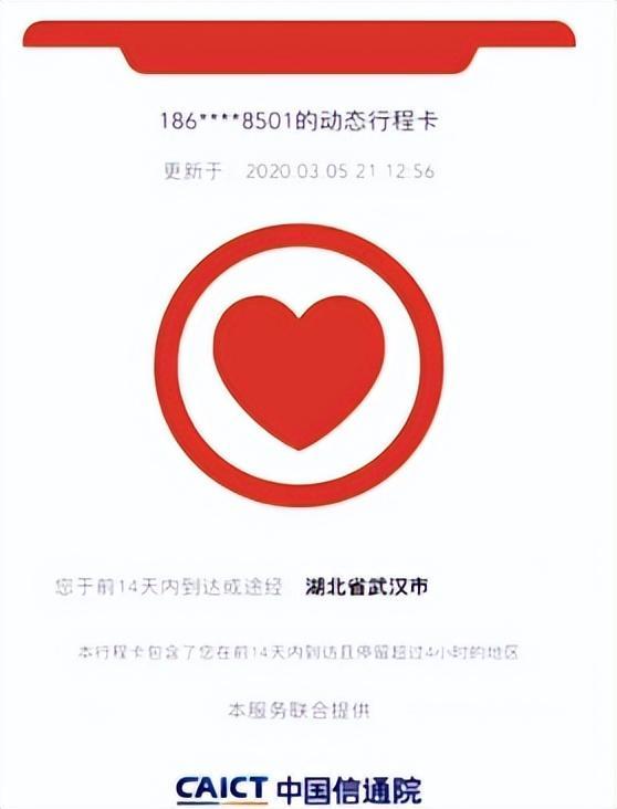 北京行程卡摘星了吗 现在去北京健康码会变吗