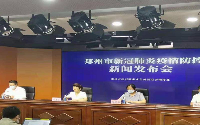 郑州今日新增疫情最新情况，郑州疫情最新消息今天新增