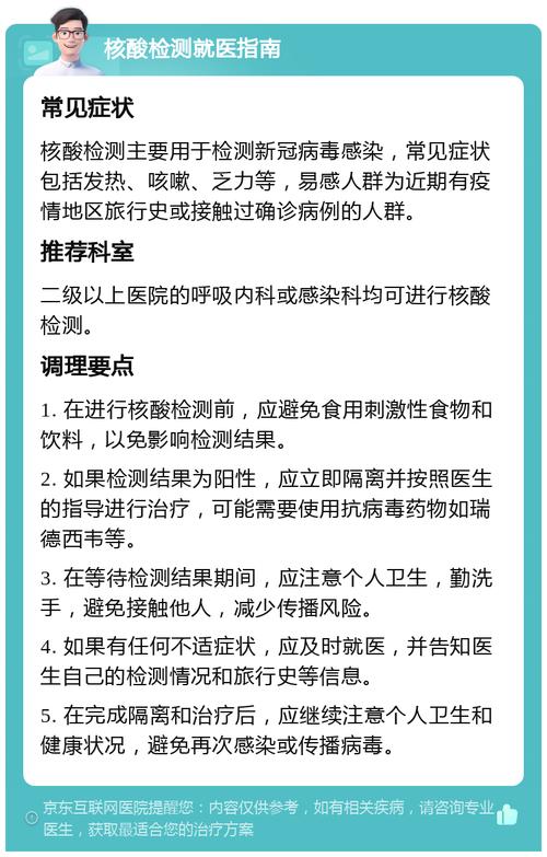 新疆最新疫情防控管理规定，出行核酸检测要求