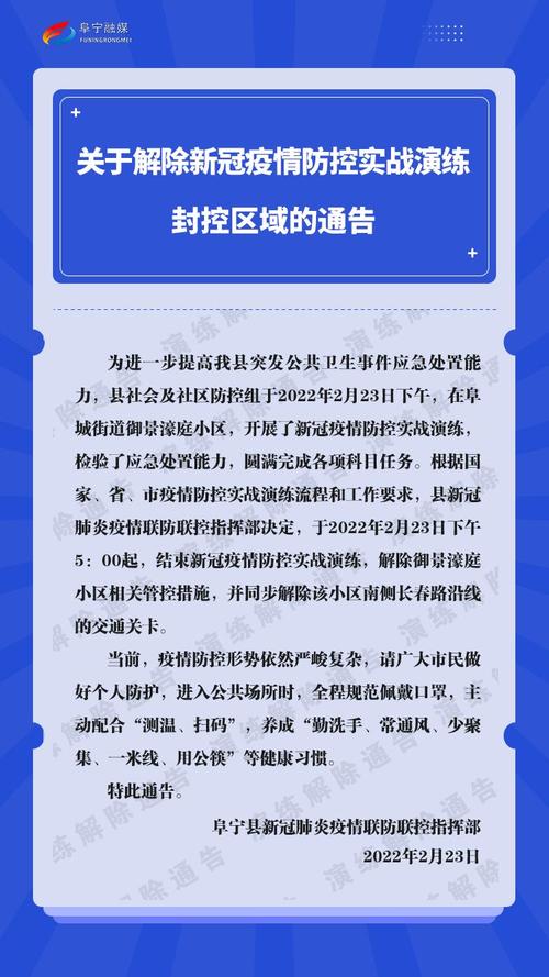 拉萨疫情解封时间最新消息 封城多久可以结束