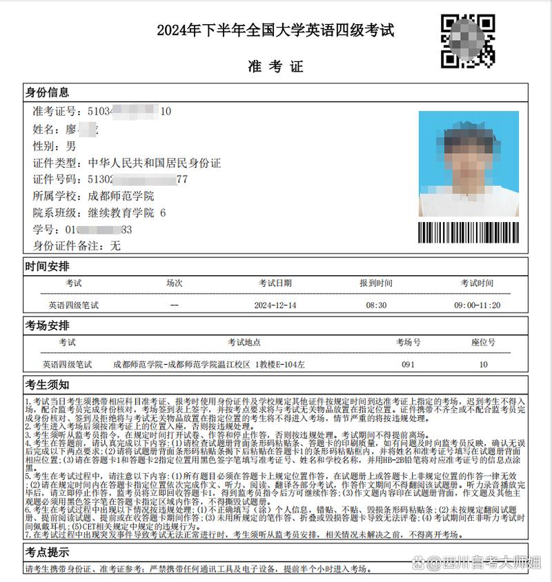 英语四级忘准考证号咋查成绩？这些方法超实用