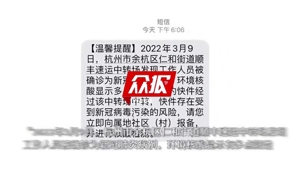 杭州顺丰余杭中转场49人确诊，你的快递经过这有风险吗？