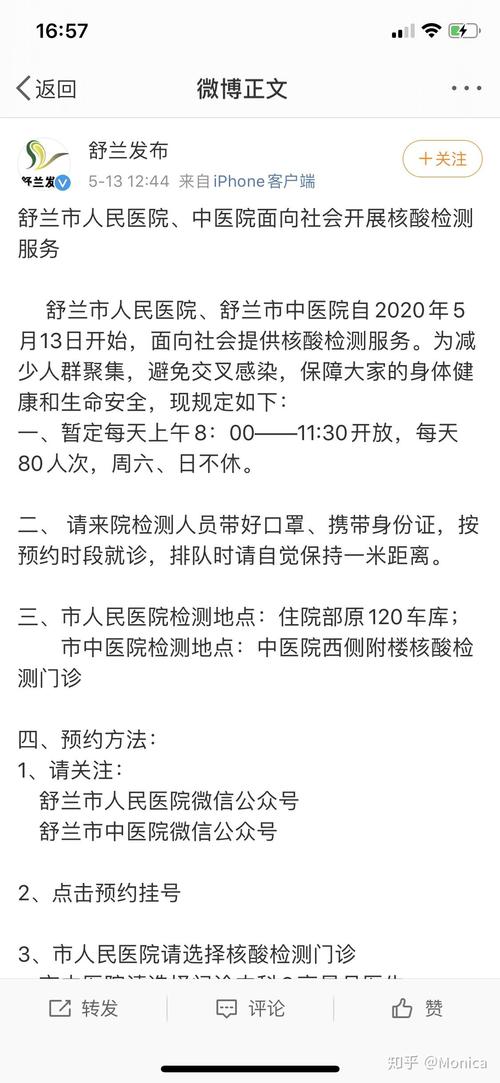 吉林省疫情最新消息：新增病例分布、舒兰市风险调整及源头