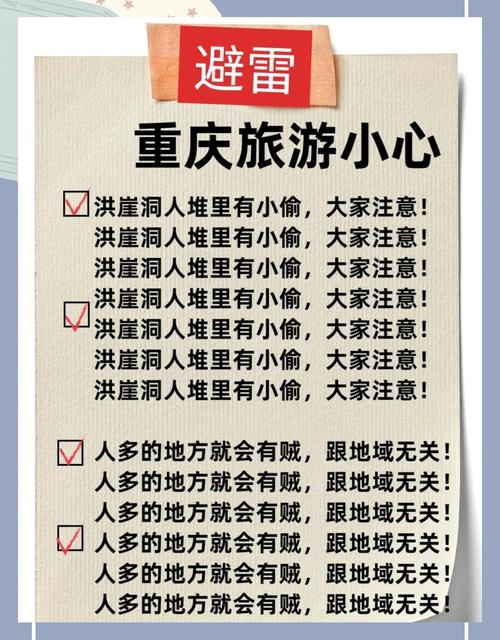 现在去重庆旅游安全吗？一个人去重庆旅游要注意什么？