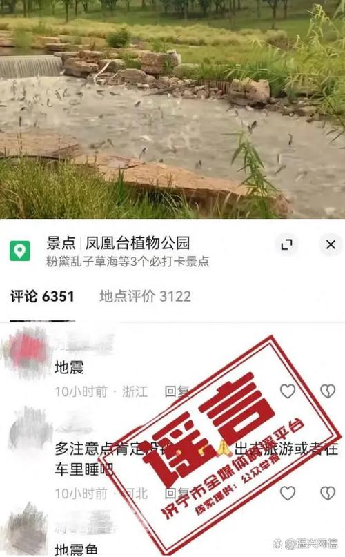 济宁出现万鱼欢腾祥云？别怕，都不是地震前兆