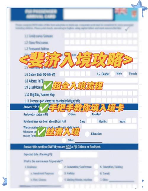 斐济出入境最新消息及政策，中国护照去斐济免签规定