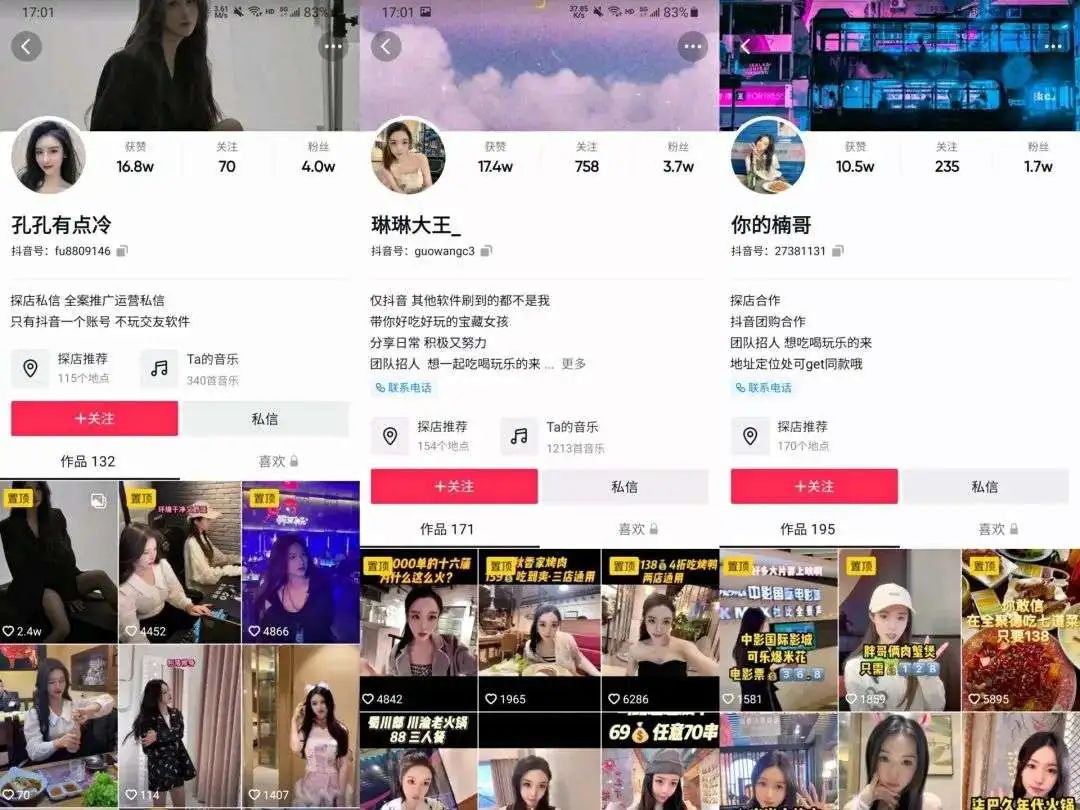 抖音本地生活团购业务发展_抖音种草功能测试_24小时自助点赞-抖音24小时自助平台服务-快手自助推广平台下载入口