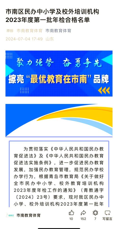 肇庆市端州区教育局假期政策、职责及校外培训机构年检结果