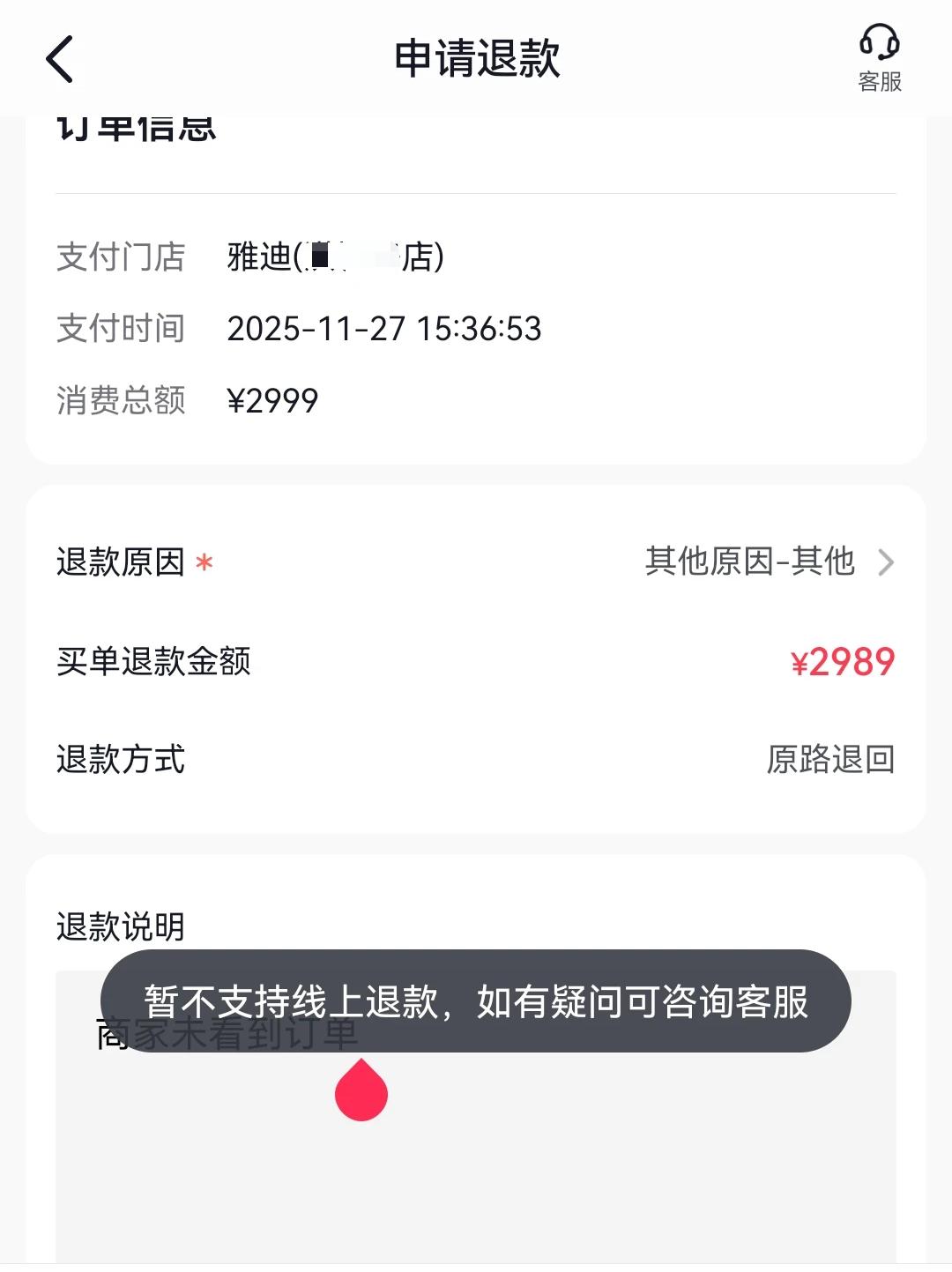 抖音买单试点_抖音业务24小时下单服务的优势与可靠平台选择指南_抖音支付商业化布局