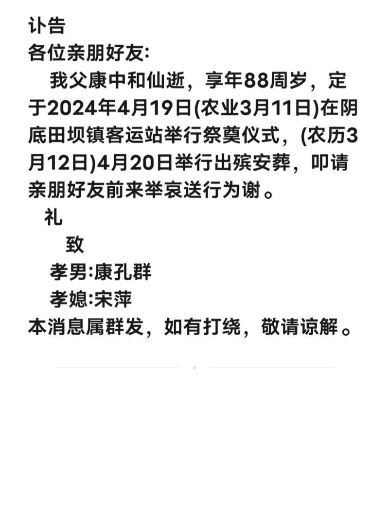 疫情不能前去吊唁怎么发短信？这些示例供你参考