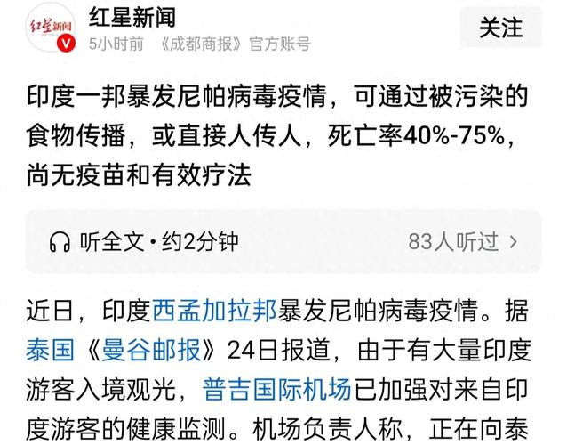 印尼新冠死亡率世界第三高，当日确诊激增82人，意大利疫情最新情况
