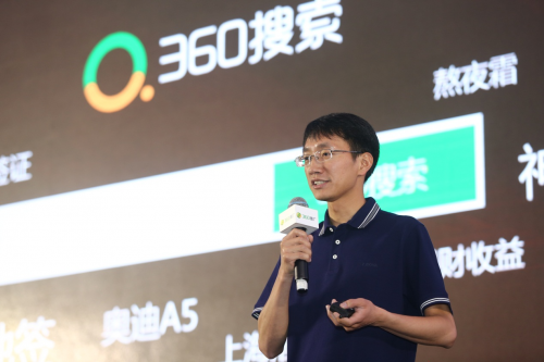 360推广助中小企业借互联网化弯道超车，经营更简单