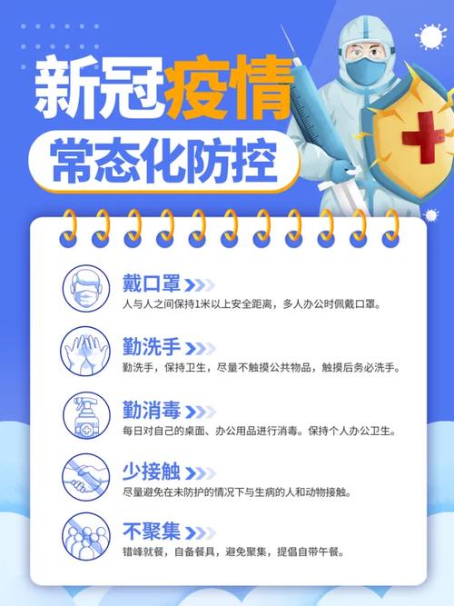 疫情防控宣传标语大全，涵盖防控措施及注意事项