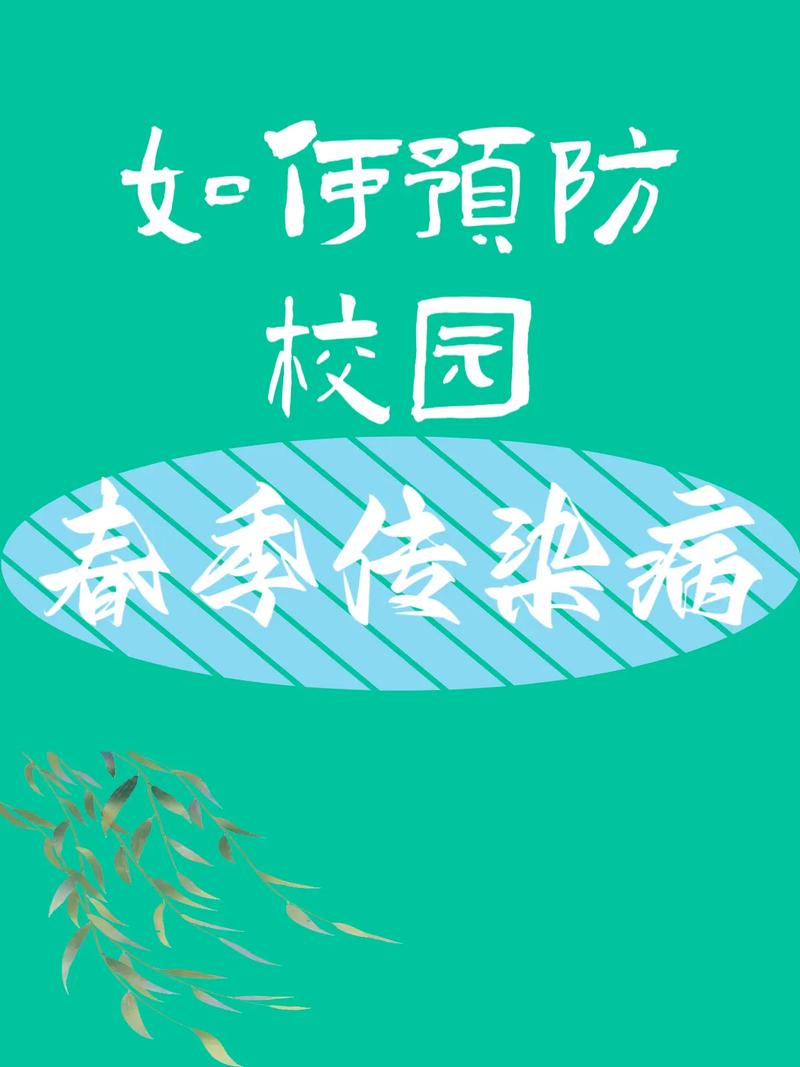 2022校园防疫主题班会：教学生防疫知识，助其回归学习状态