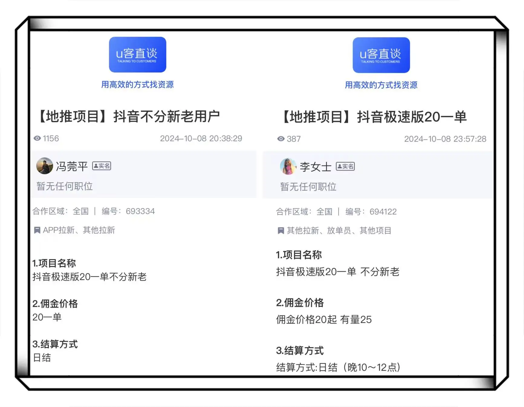 抖音极速版拉新技巧_抖音极速版赚钱领现金_抖音业务24小时在线下单免费-24小时在线接单网站-抖音极速版砍价自助下单