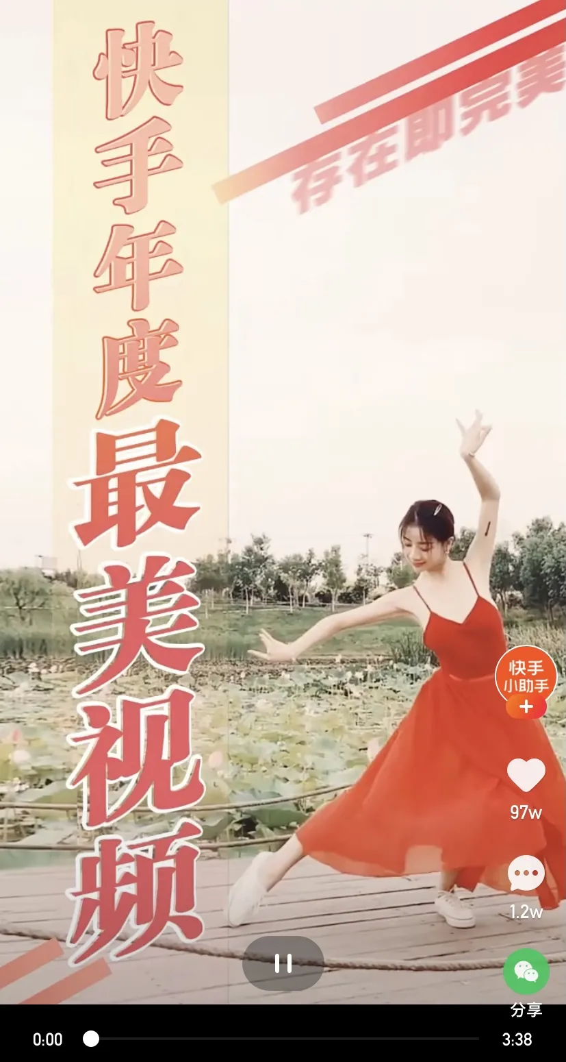 快手云剪 云直播 云端视频制作工具_快手网站粉丝免费-视频号刷粉-网红云商城